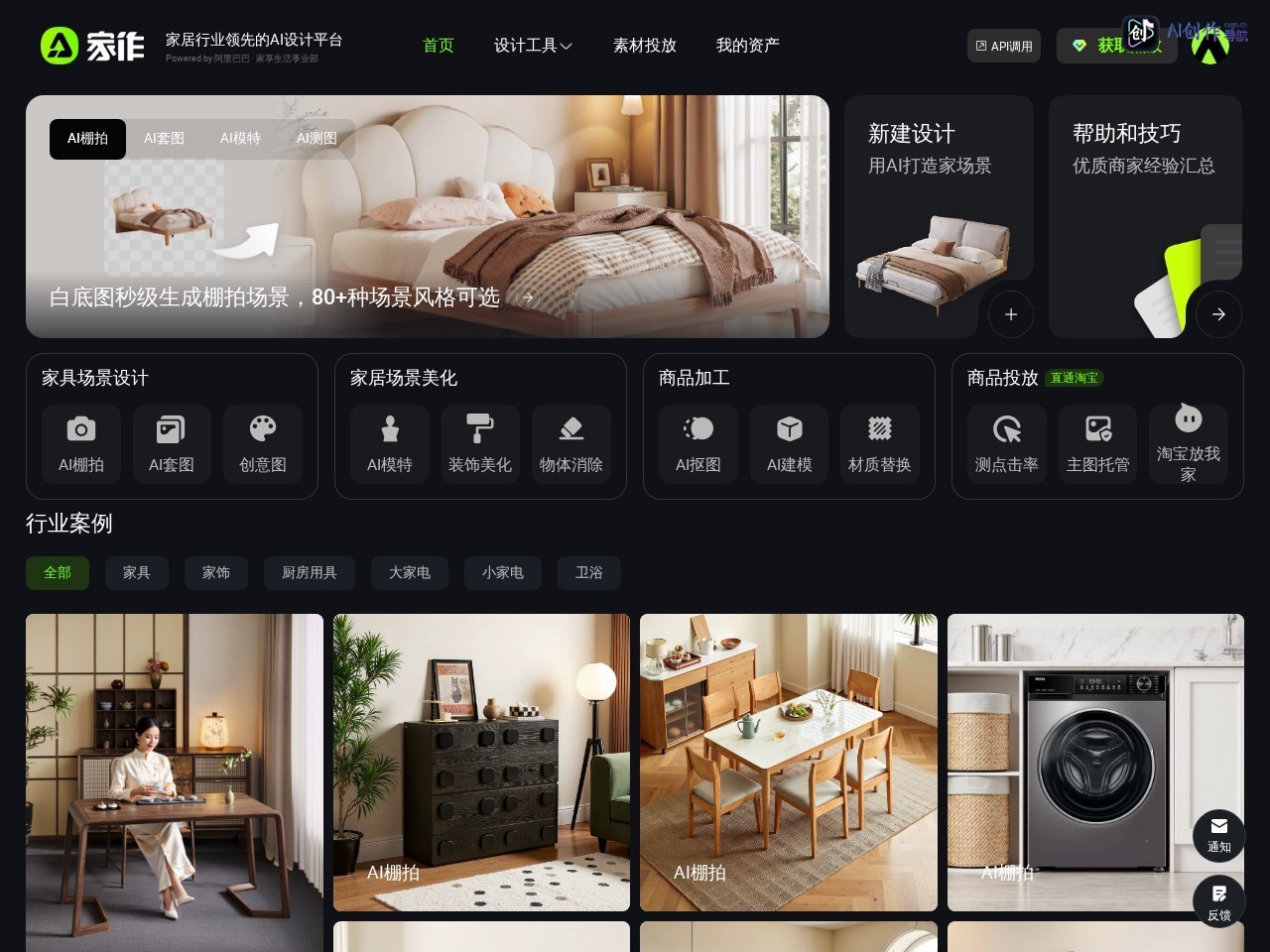 家作 网站截图