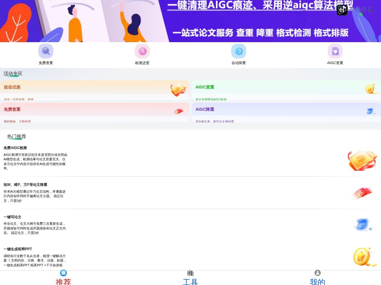 论文狗 网站截图