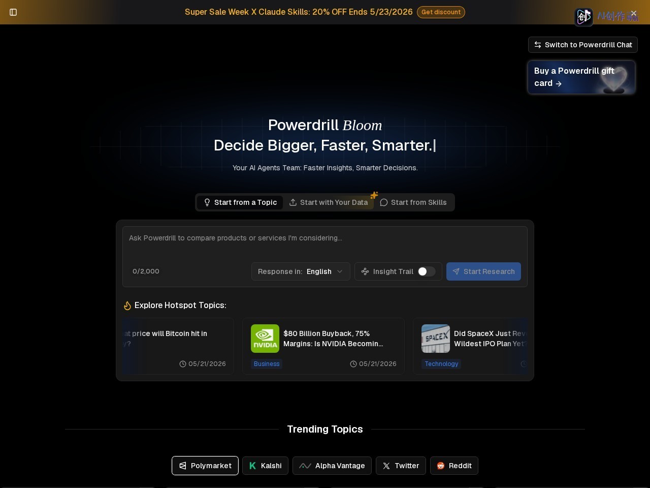 Powerdrill Bloom 网站截图