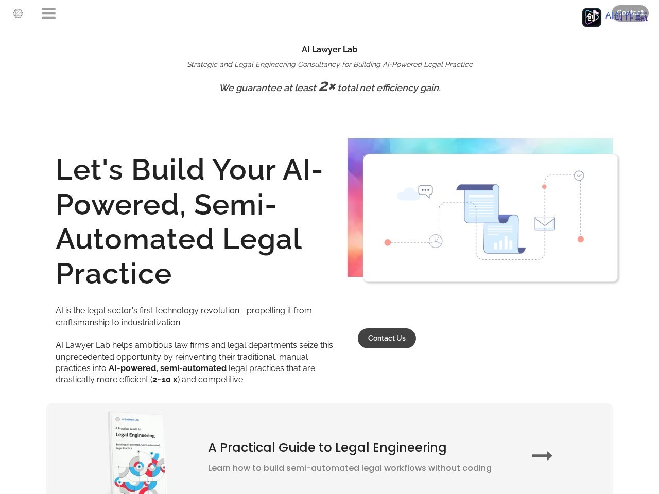 AI Lawyer Lab 网站截图