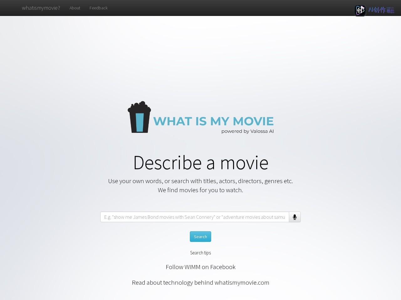 WhatIsMyMovie 网站截图