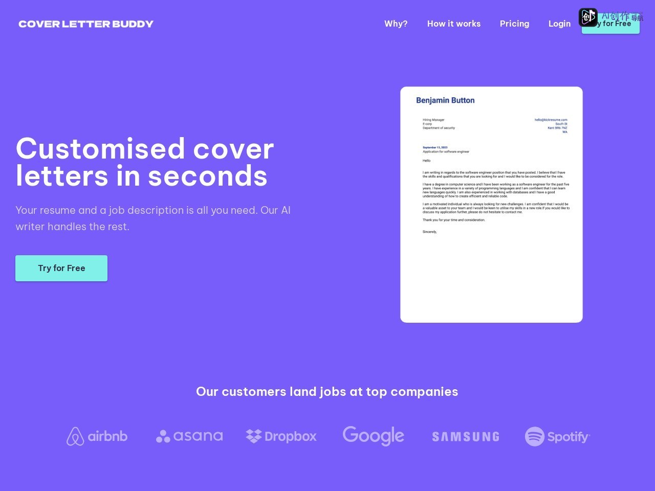 Cover Letter Buddy 网站截图