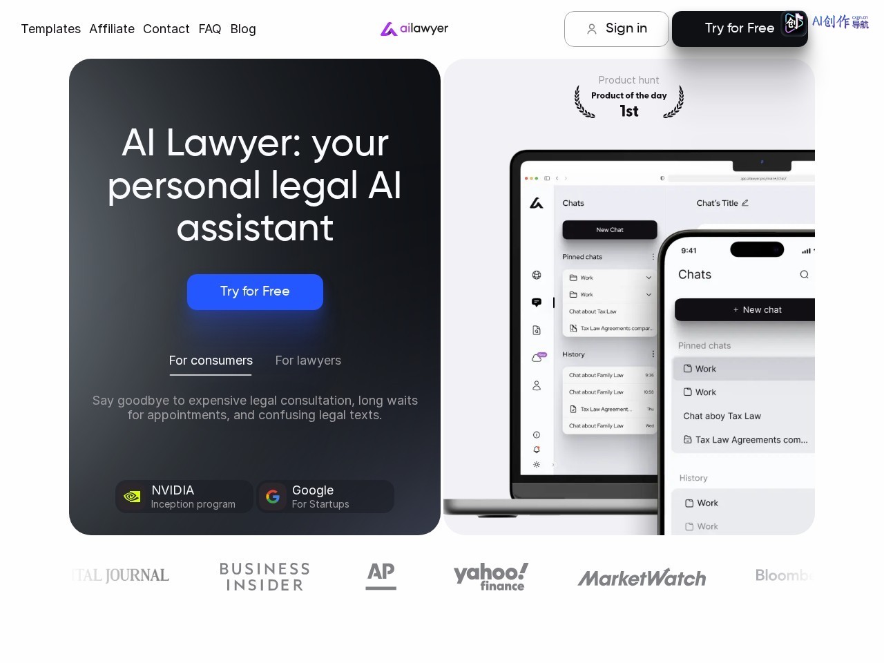 AI Lawyer 网站截图
