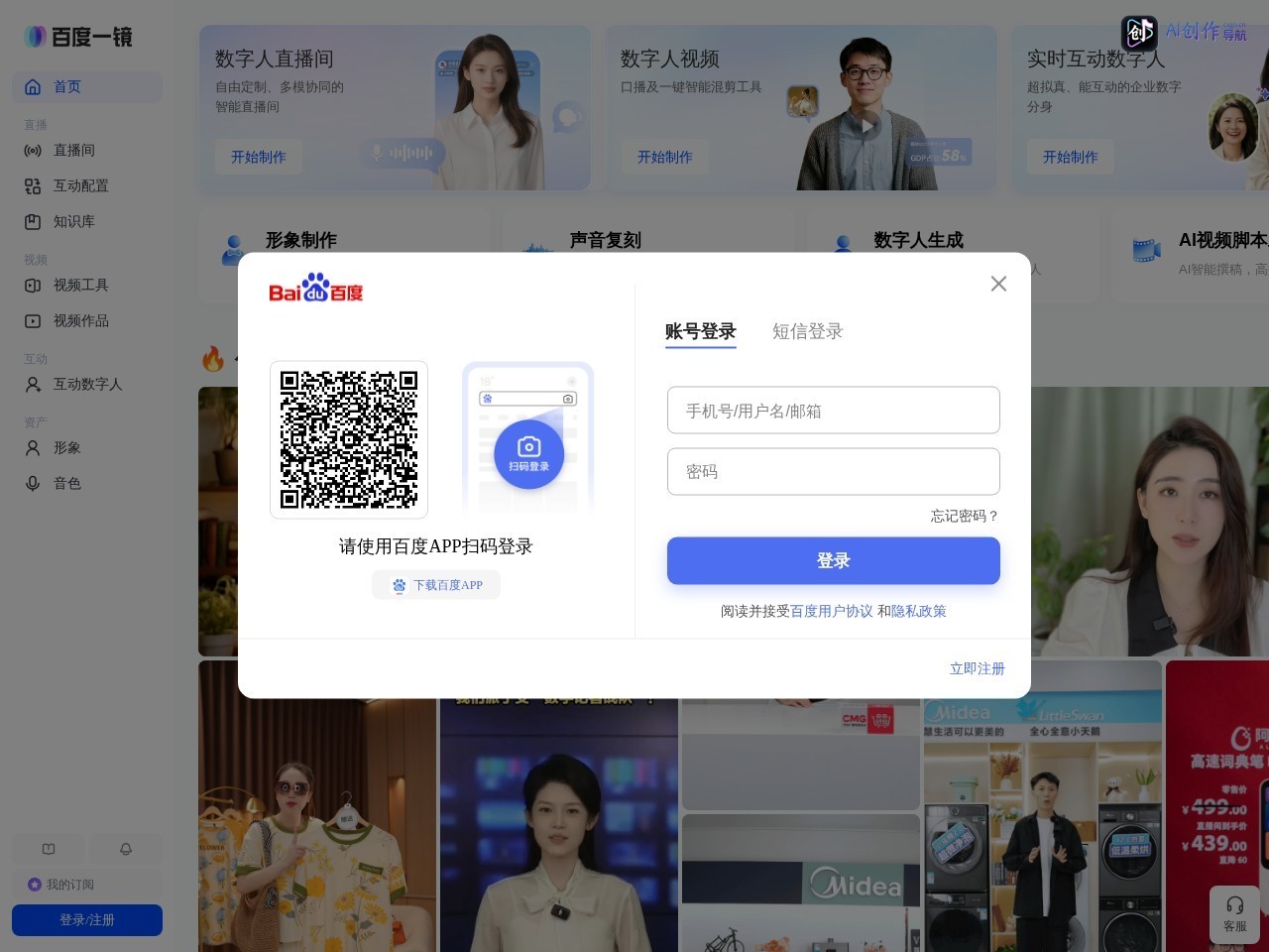 慧播星 网站截图