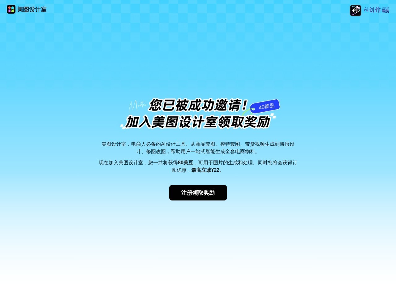 美图设计室 网站截图