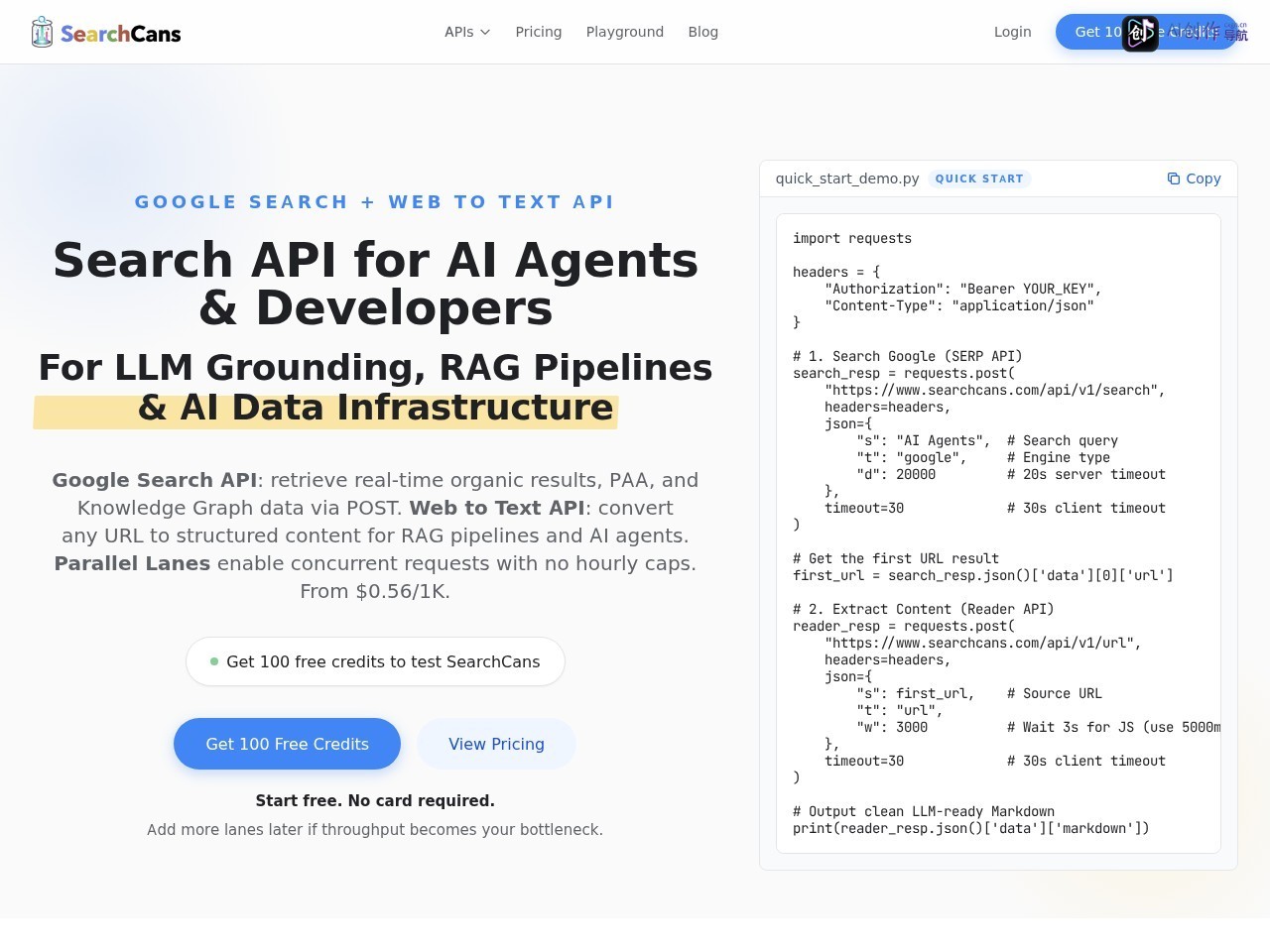 SearchCans 网站截图