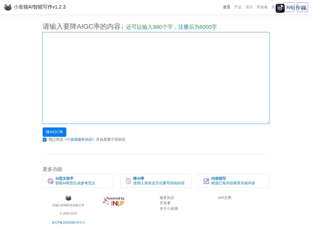 小发猫 网站截图