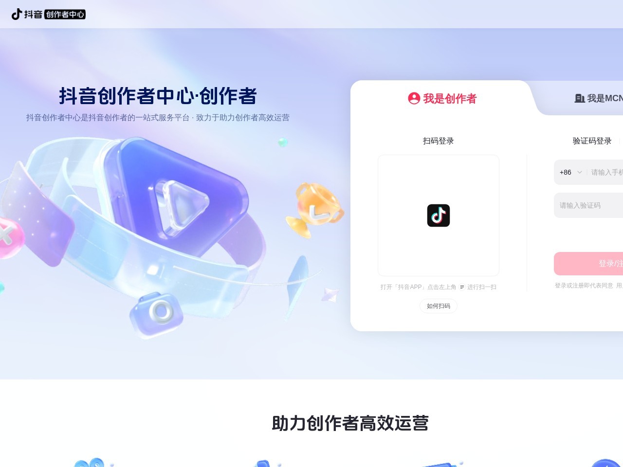 巨量趋势洞察 网站截图