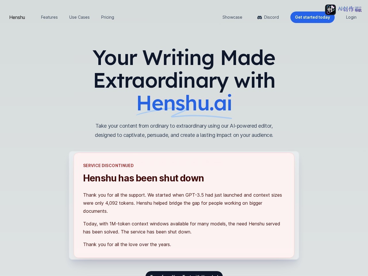 Henshu AI 网站截图