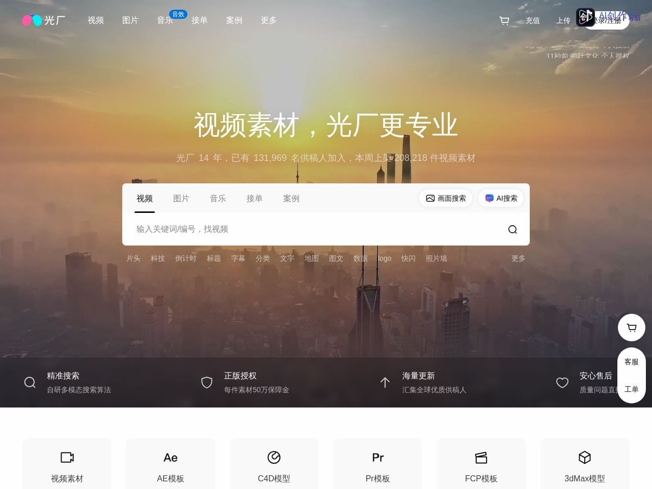 VJ师网 网站截图