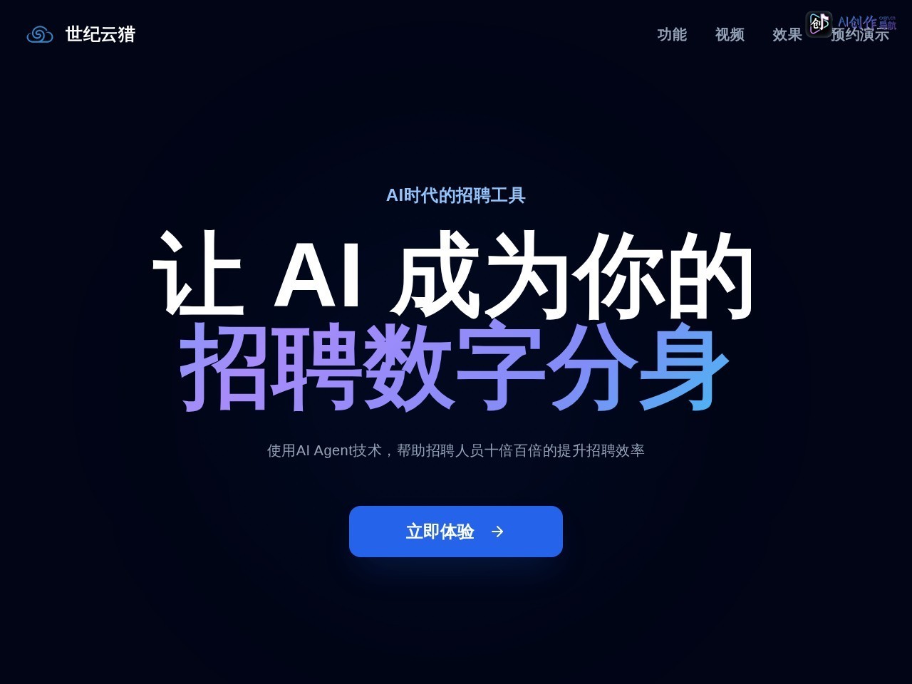 世纪云猎 网站截图