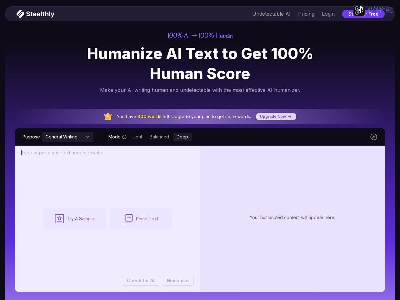 Stealthly AI 网站截图