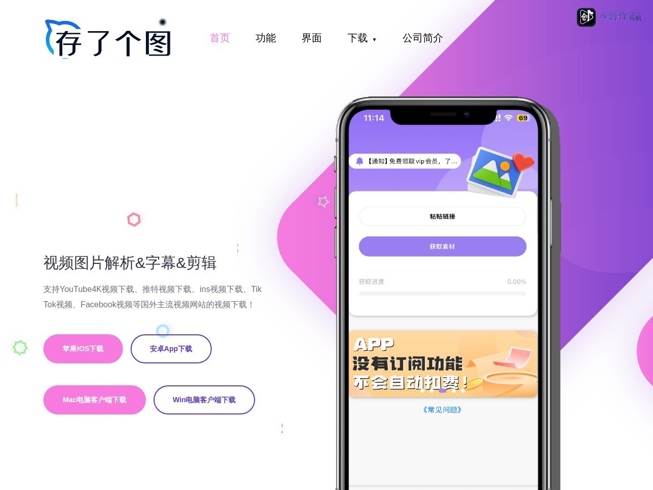 存了个图 网站截图