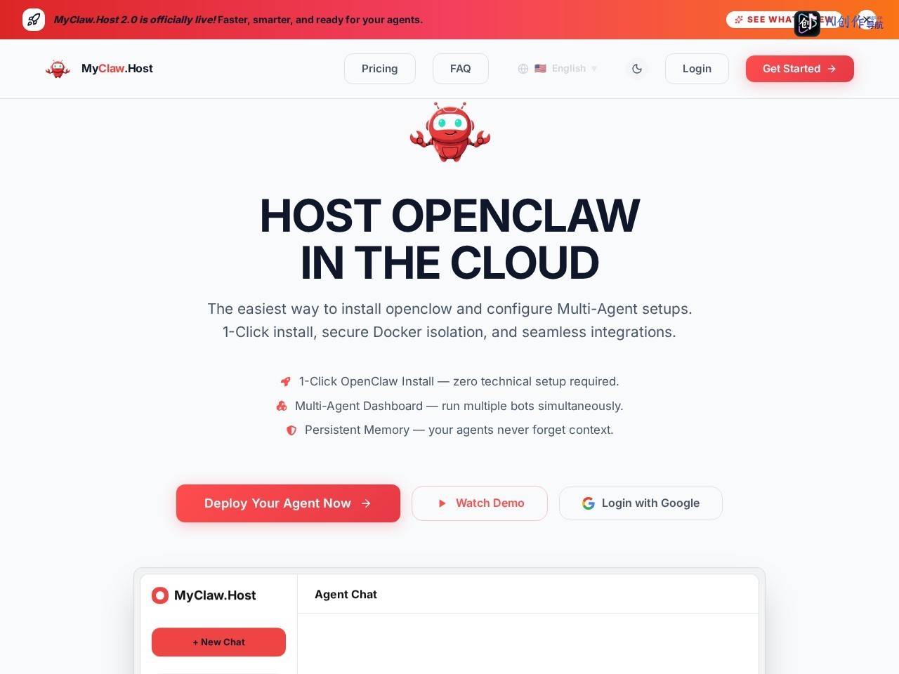 OpenClaw 托管部署平台 网站截图
