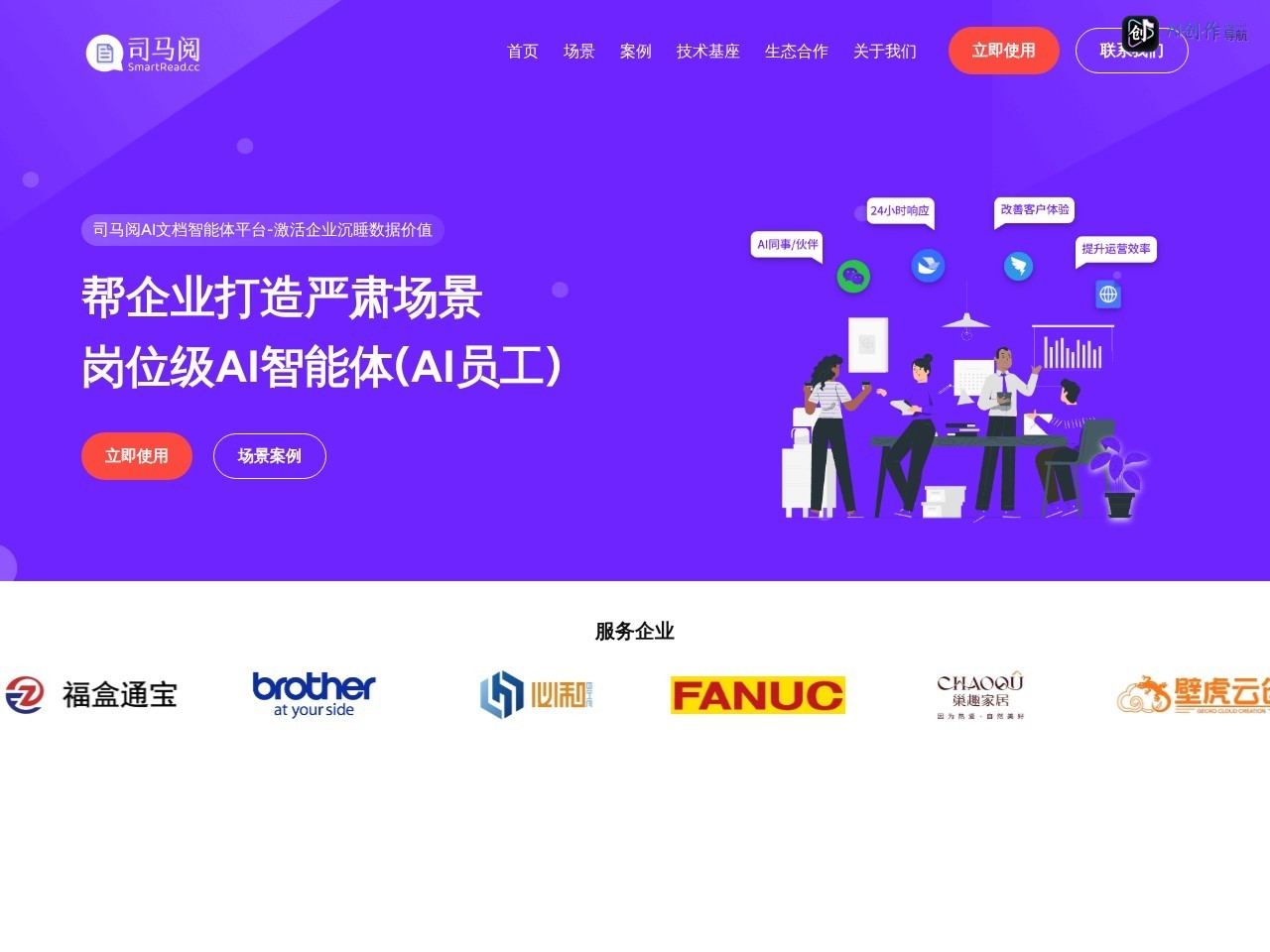 司马阅 网站截图