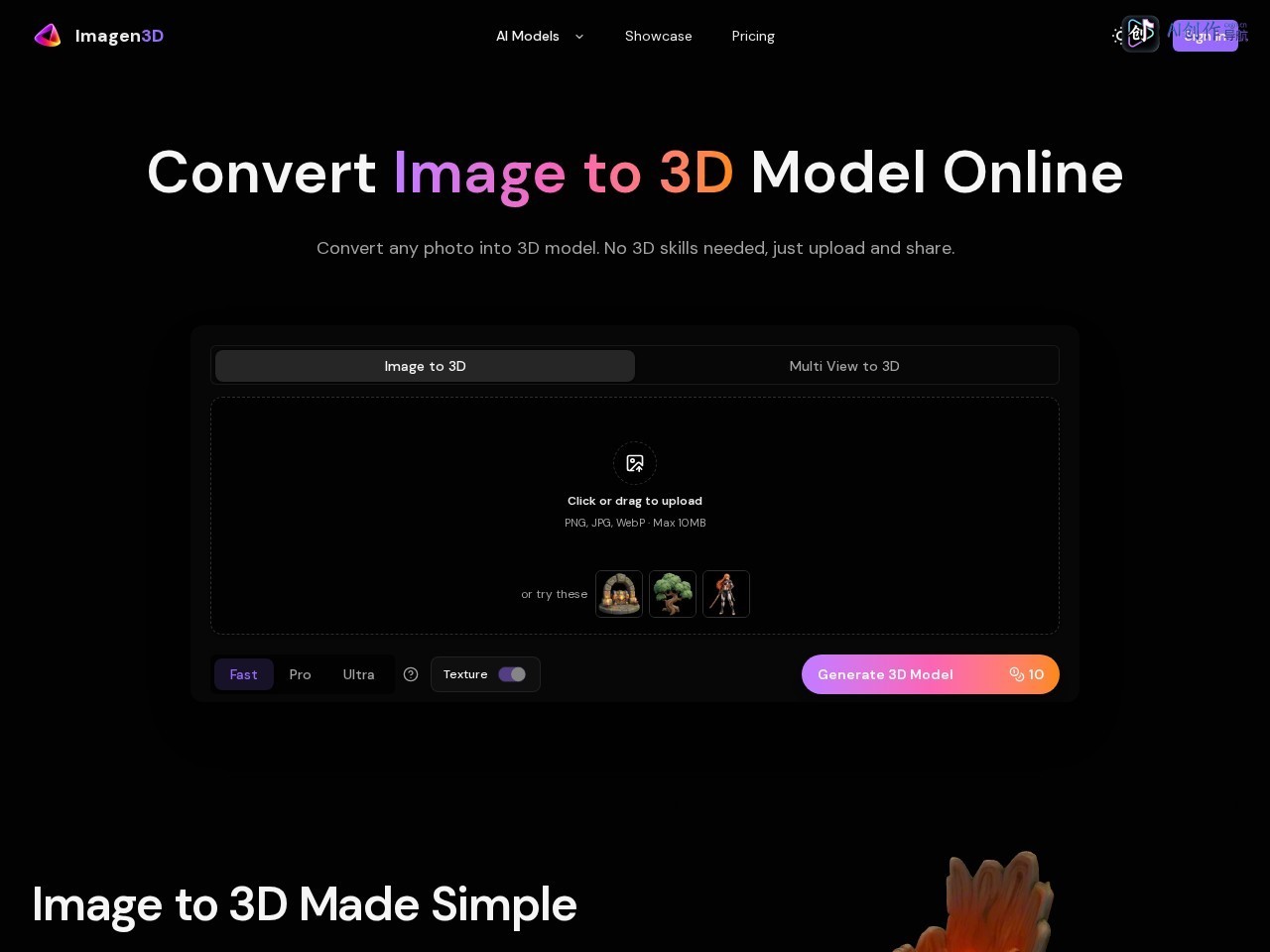 Imagen3D 网站截图