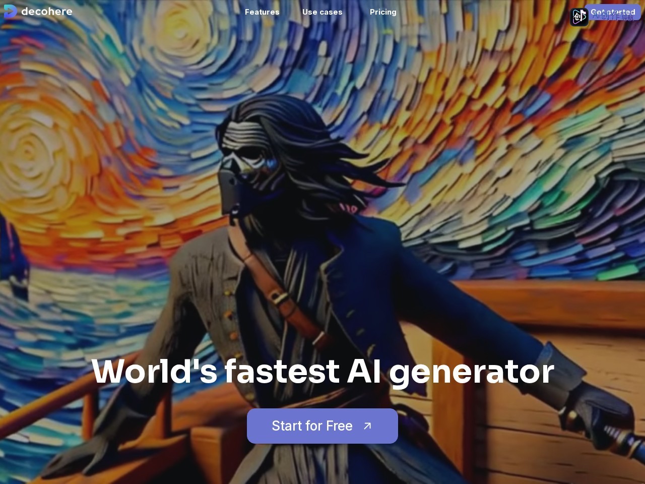 Decohere 网站截图