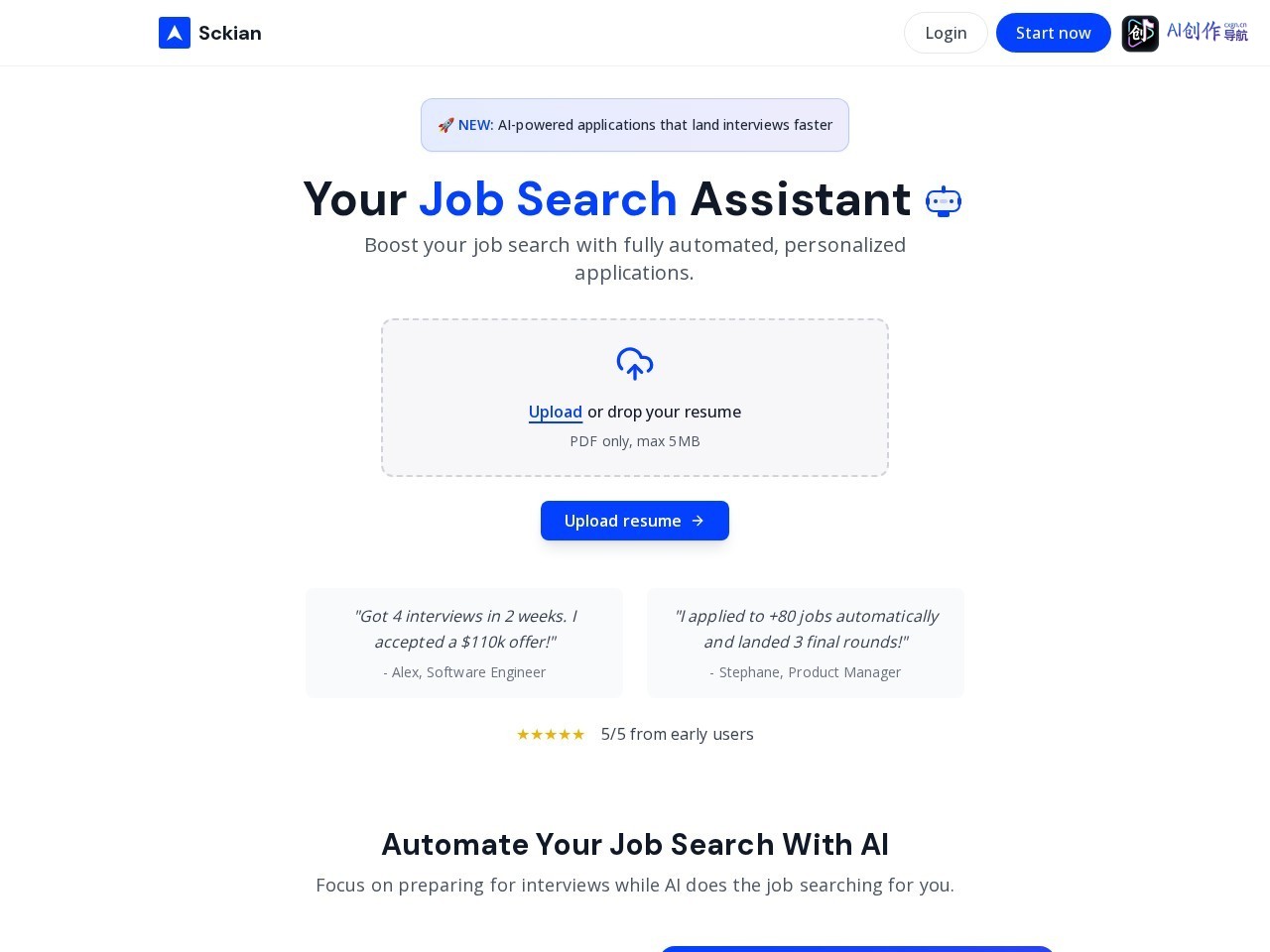 Sckian AI Job Search Assistant 网站截图