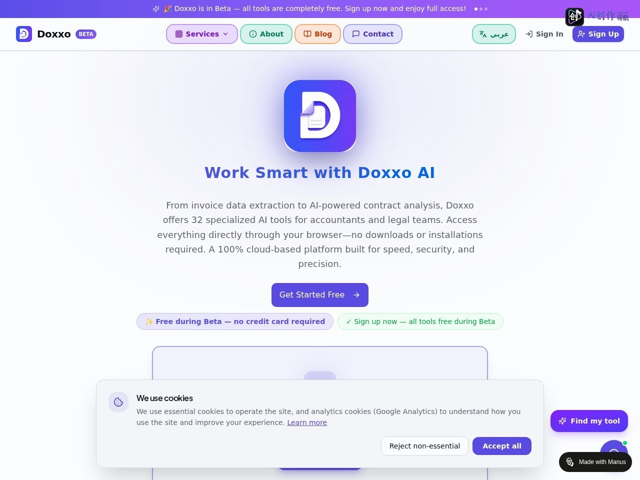 Doxxo 网站截图