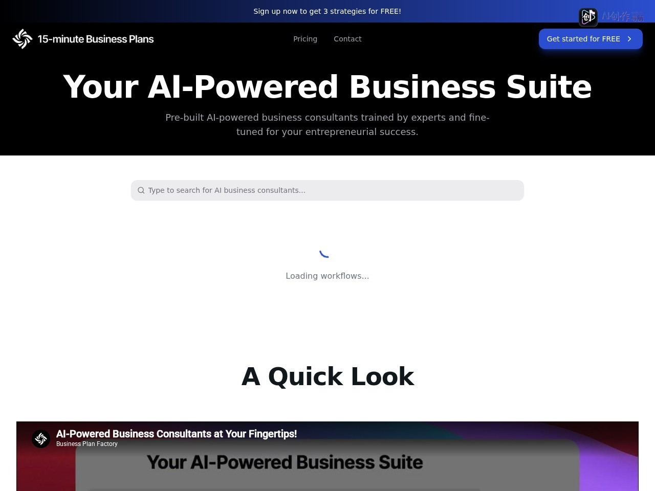 Business Plan Factory 网站截图