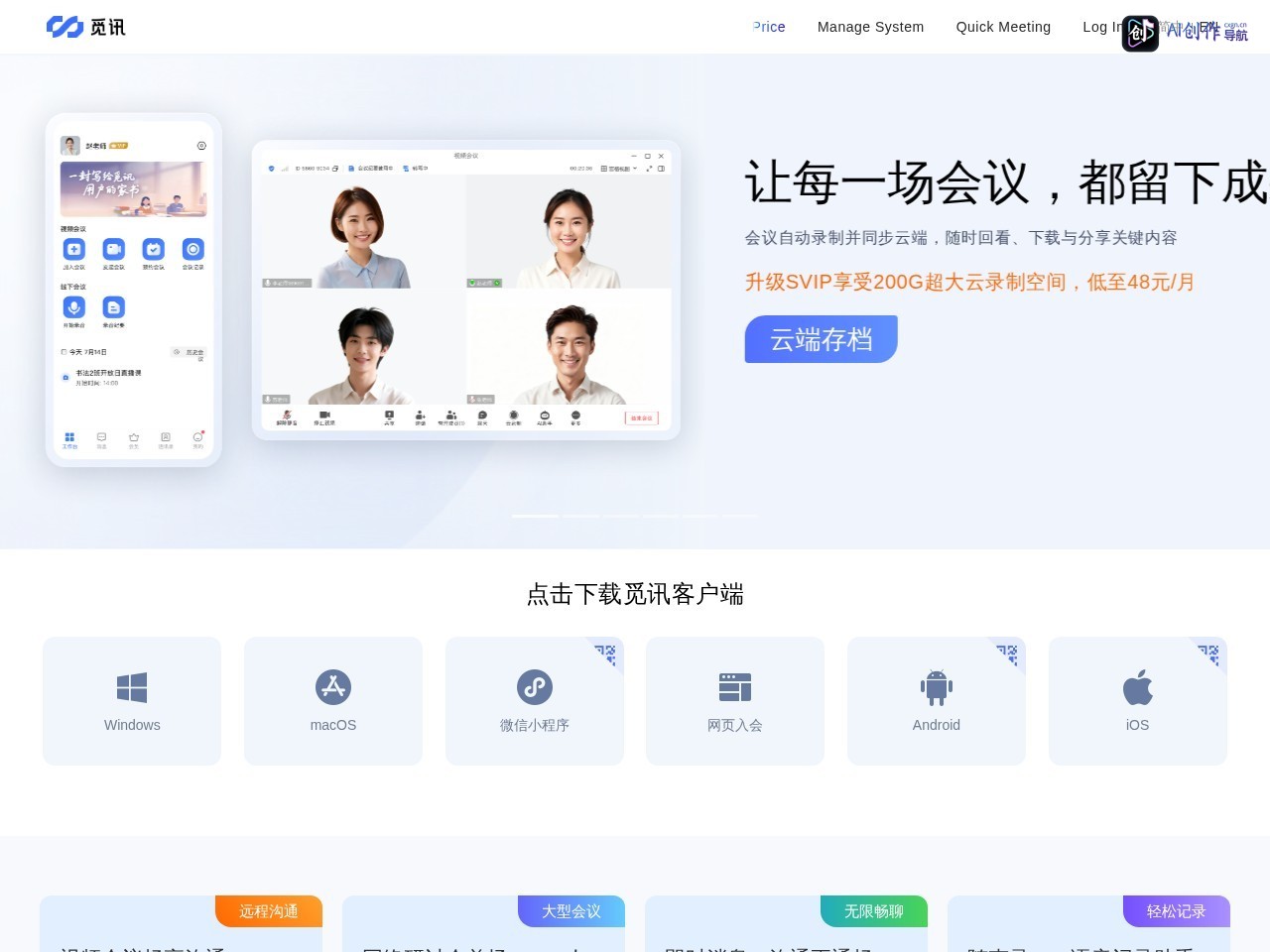 觅讯 网站截图