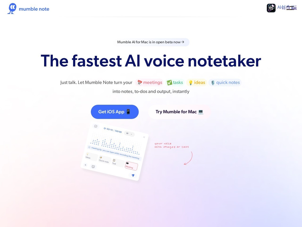 Mumble Note 网站截图