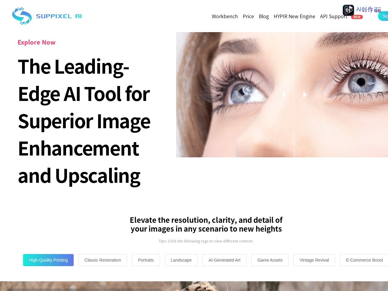 SupPixel AI 网站截图