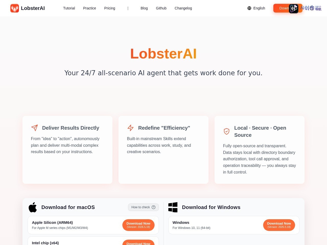 LobsterAI 网站截图