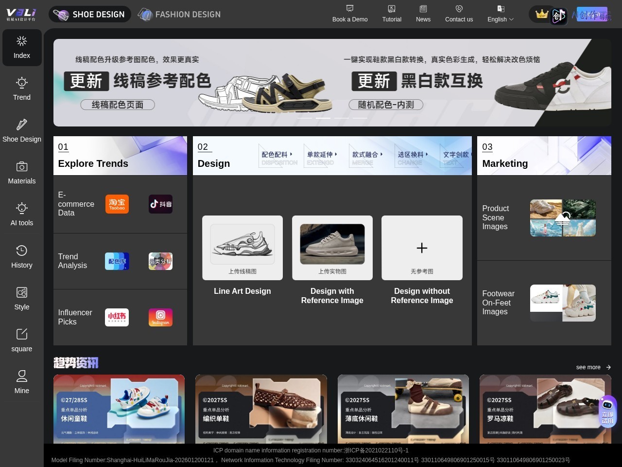 Vali鞋履设计平台 网站截图