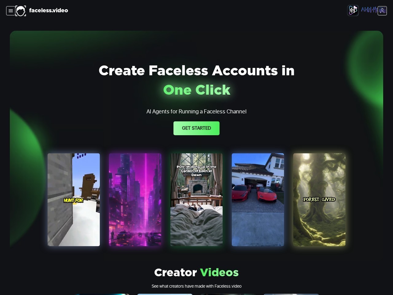 Faceless.video 网站截图