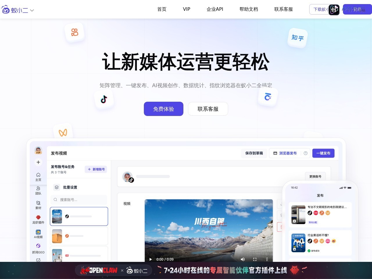 蚁小二 网站截图