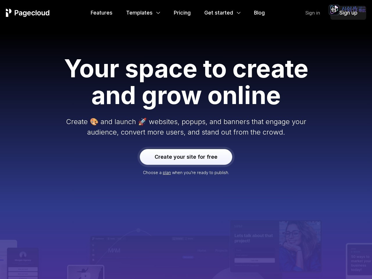 Pagecloud 网站截图