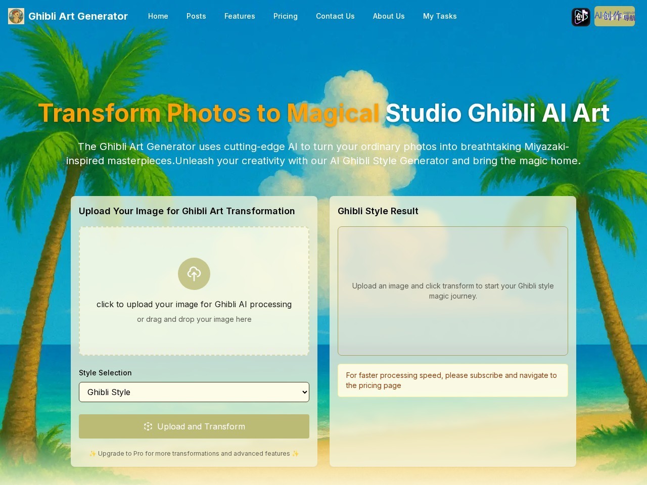 Ghibli Art Generator 网站截图