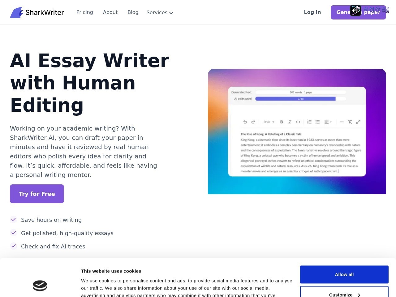 SharkWriter 网站截图