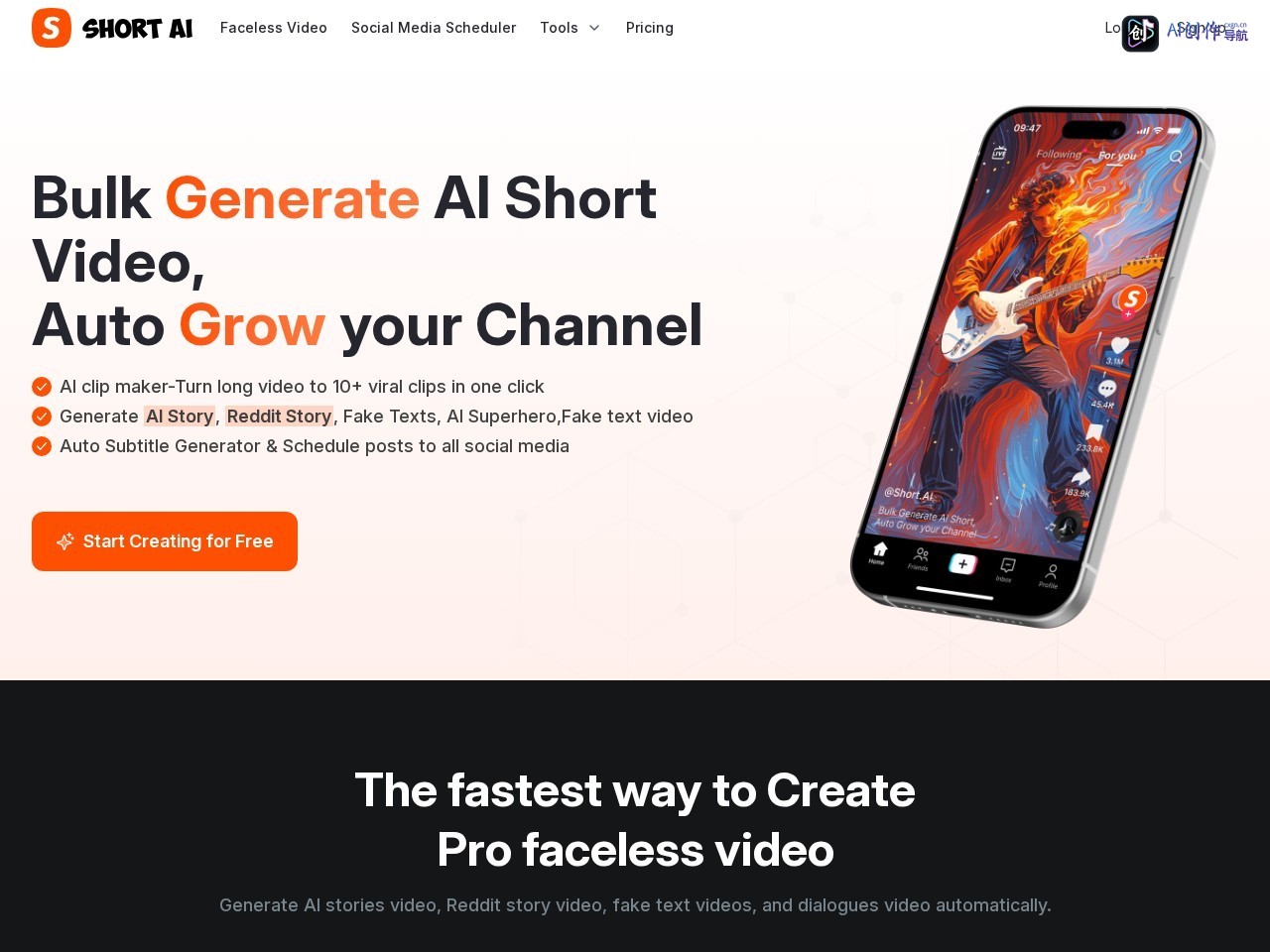 Short AI 网站截图
