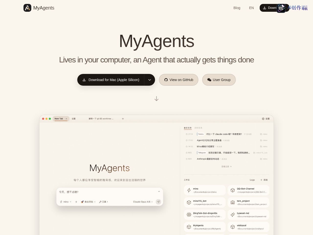 MyAgents 网站截图