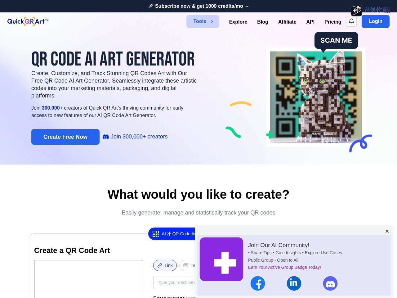 Quick QR Art 网站截图
