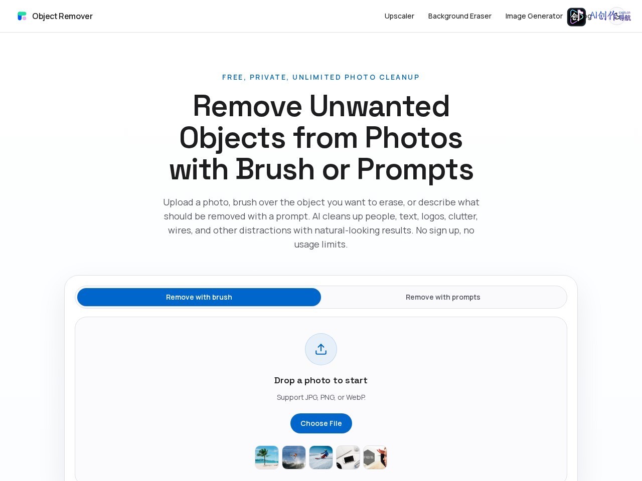 Object Remover 网站截图
