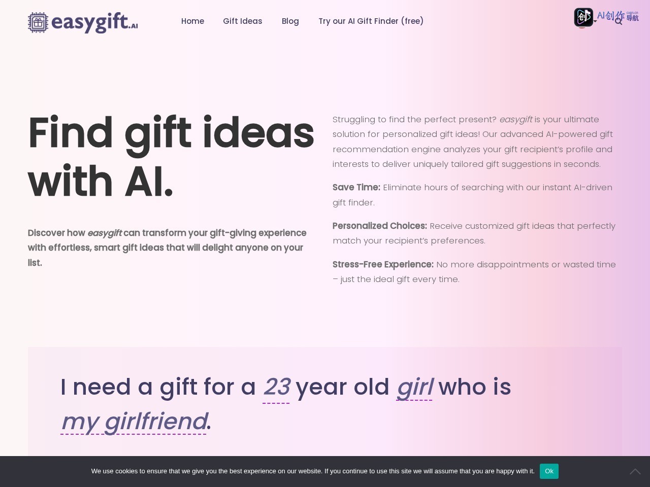 EasyGift AI 网站截图