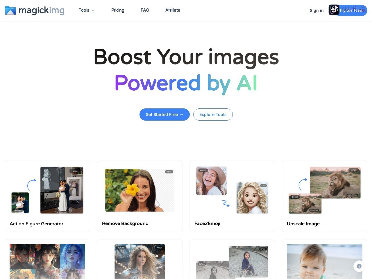 MagickImg 网站截图