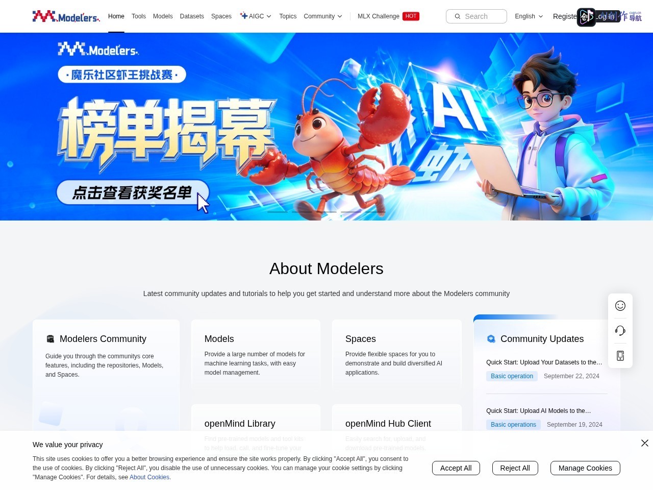 魔乐社区 网站截图