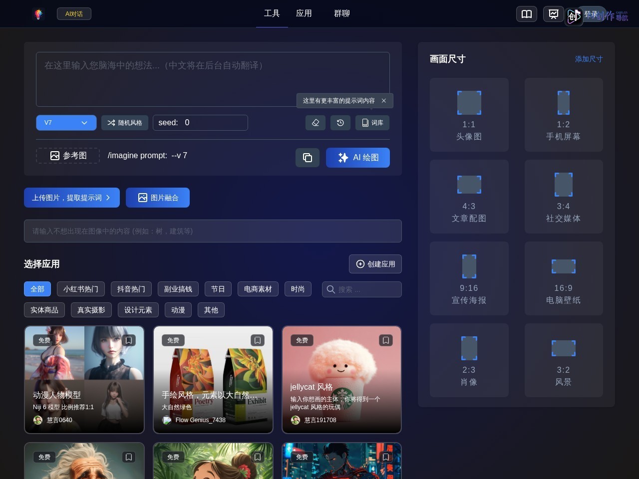 慧言AI（OpenFlow） 网站截图