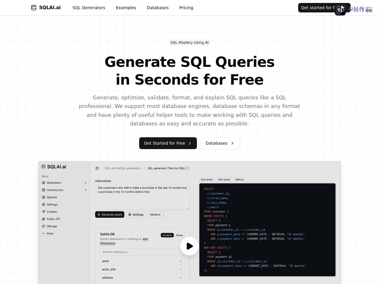 SQLAI.ai 网站截图