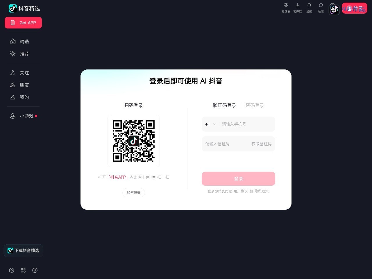 抖音AI搜索 网站截图
