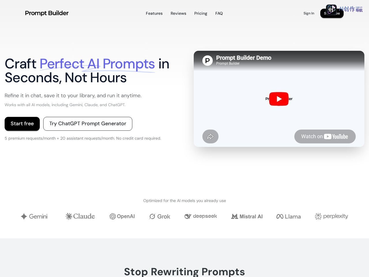Prompt Builder 网站截图