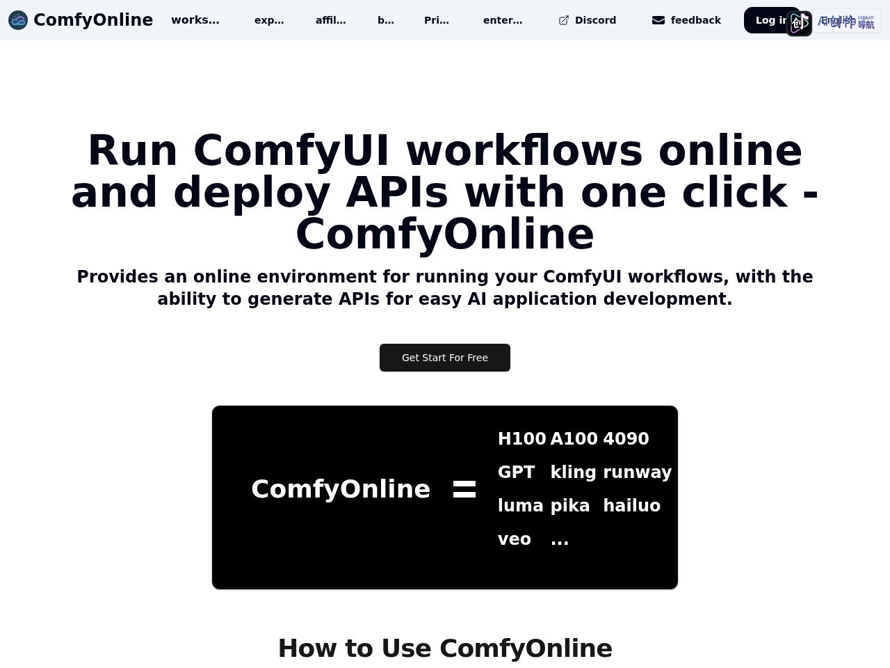 ComfyOnline 网站截图