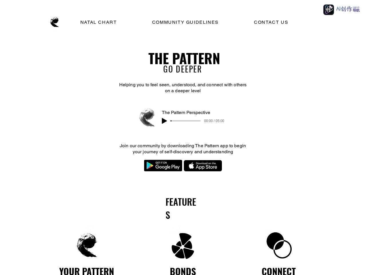 The Pattern 网站截图
