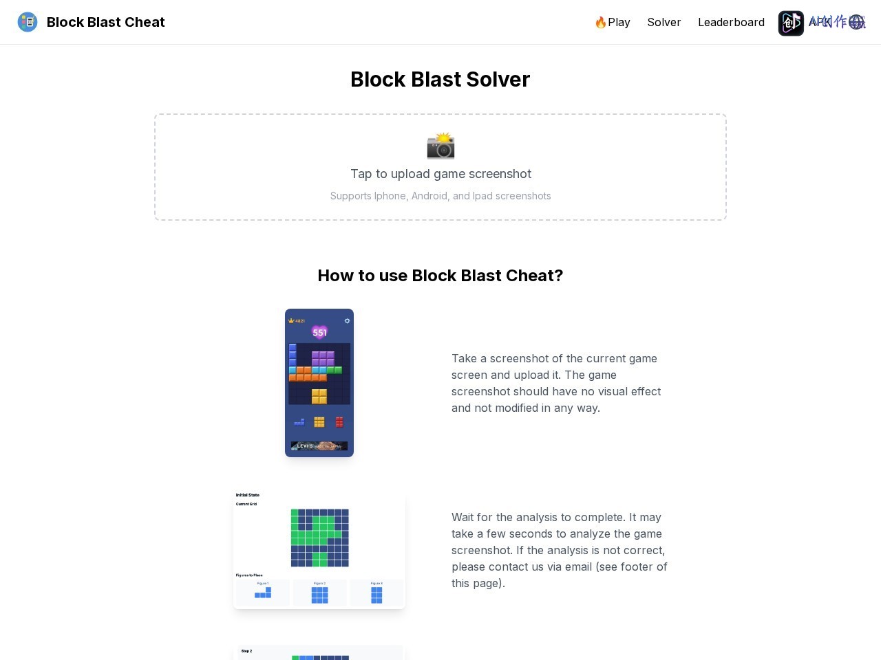 Block Blast Cheat 网站截图