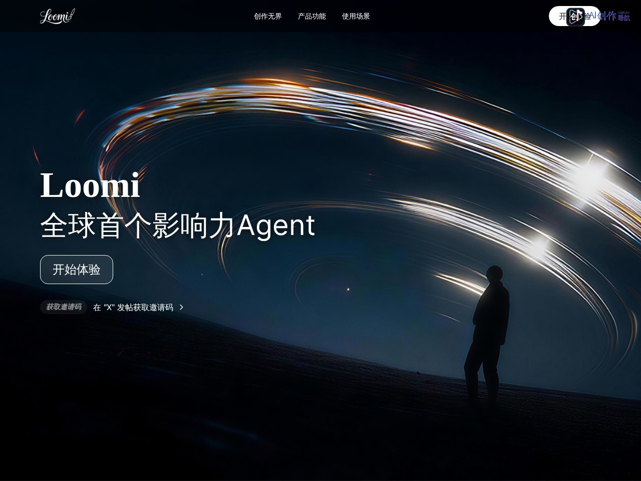 Loomi 网站截图