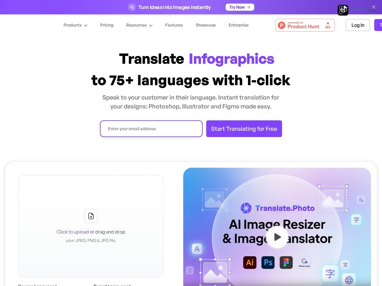 Translate.Photo 网站截图